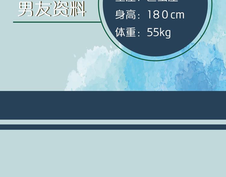 《一周男友》第10期 《射箭男友》 第4页