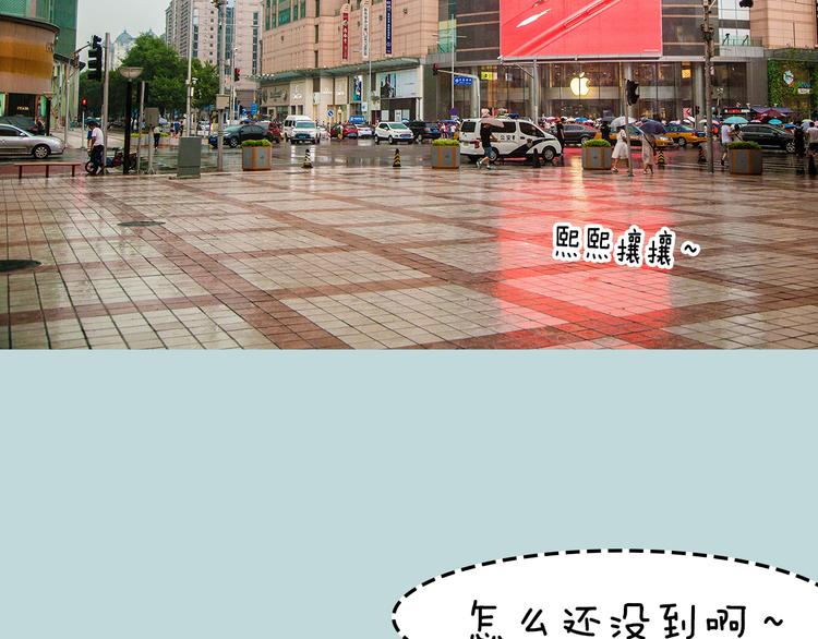《一周男友》第10期 《射箭男友》 第6页