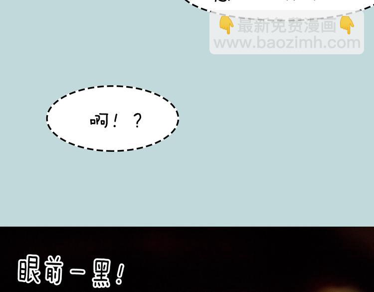 《一周男友》第10期 《射箭男友》 第7页