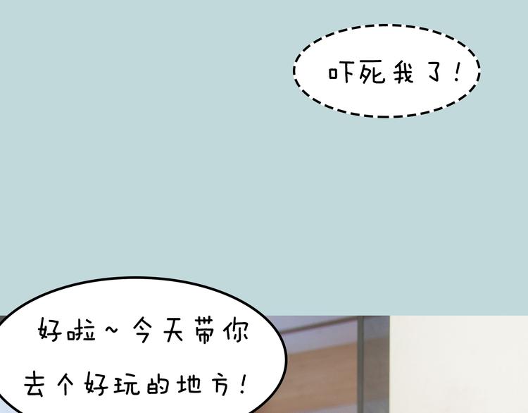 《一周男友》第10期 《射箭男友》 第9页