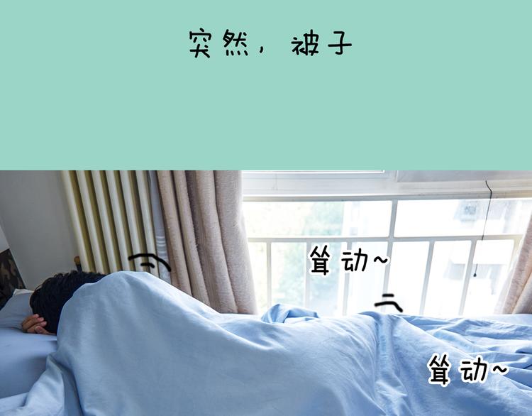 《一周男友》第9期 《元气男友》 第10页