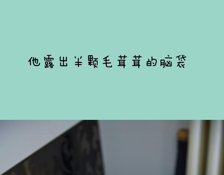 《一周男友》第9期 《元气男友》 第12页
