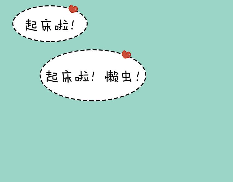 《一周男友》第9期 《元气男友》 第15页