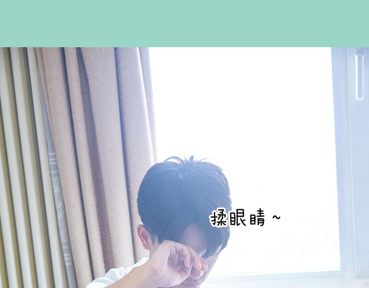 《一周男友》第9期 《元气男友》 第16页