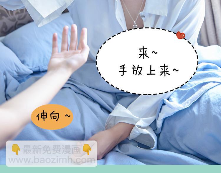 《一周男友》第9期 《元气男友》 第22页