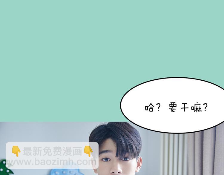 《一周男友》第9期 《元气男友》 第23页