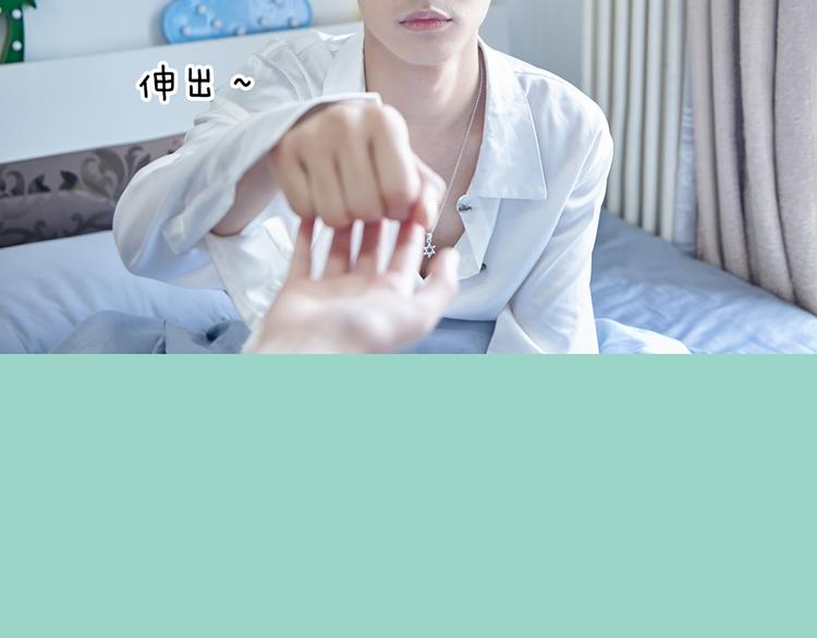 《一周男友》第9期 《元气男友》 第24页