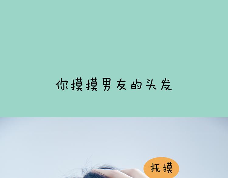 《一周男友》第9期 《元气男友》 第25页