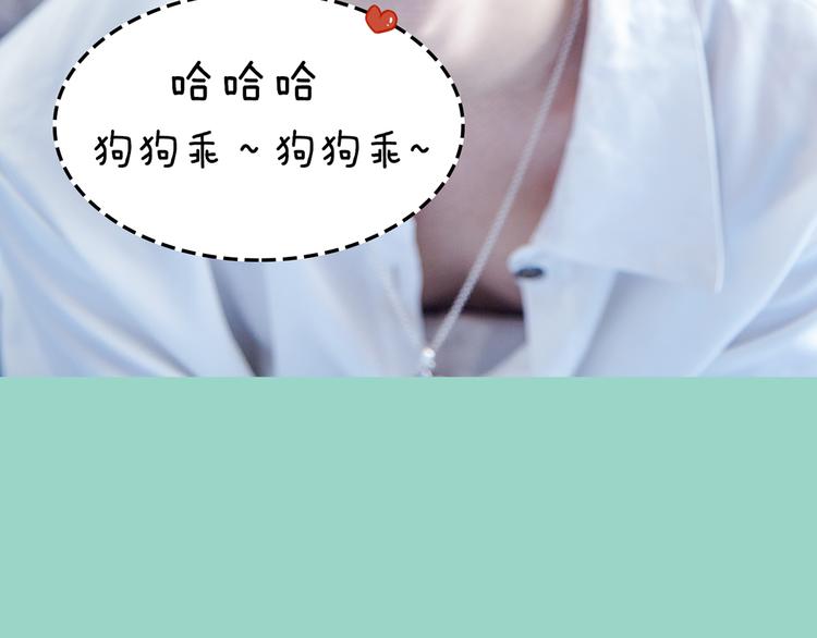 《一周男友》第9期 《元气男友》 第27页