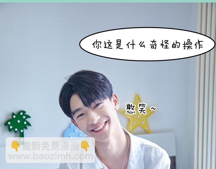 《一周男友》第9期 《元气男友》 第28页
