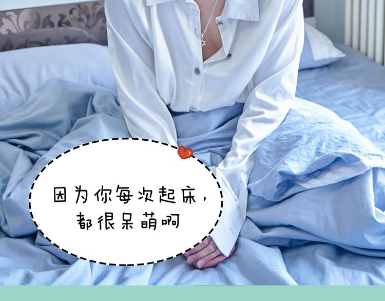 《一周男友》第9期 《元气男友》 第29页