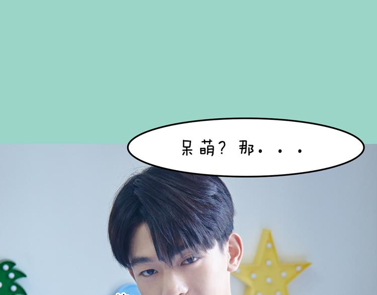 《一周男友》第9期 《元气男友》 第30页