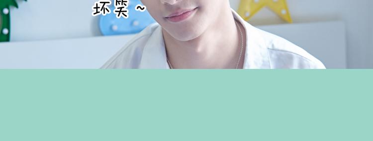 《一周男友》第9期 《元气男友》 第31页