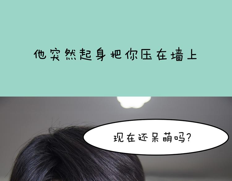 《一周男友》第9期 《元气男友》 第32页
