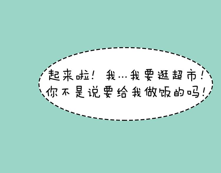 《一周男友》第9期 《元气男友》 第35页