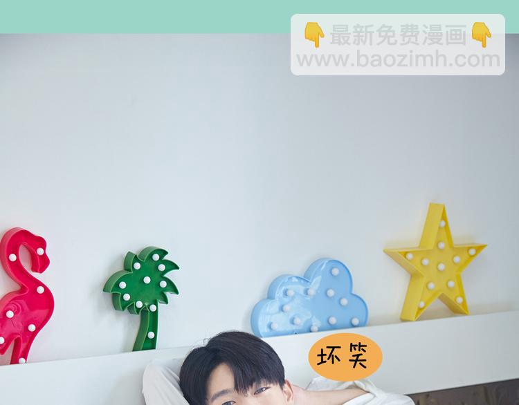 《一周男友》第9期 《元气男友》 第37页