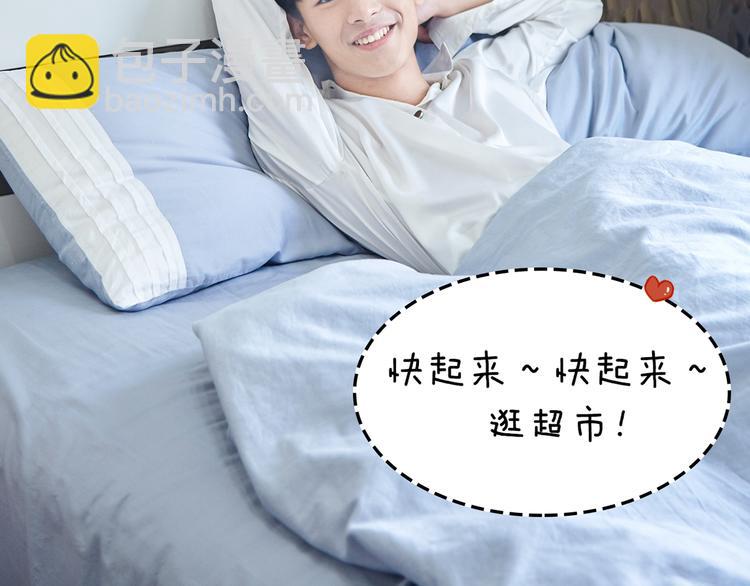 《一周男友》第9期 《元气男友》 第38页