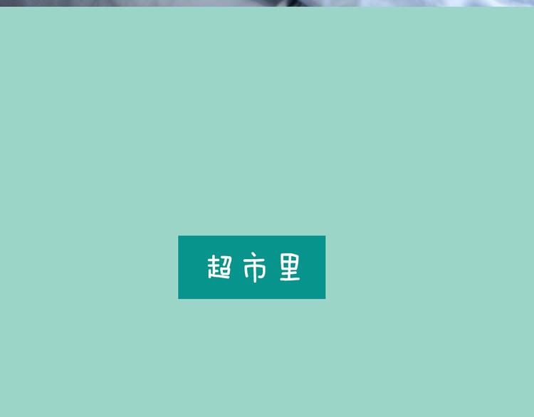 《一周男友》第9期 《元气男友》 第39页