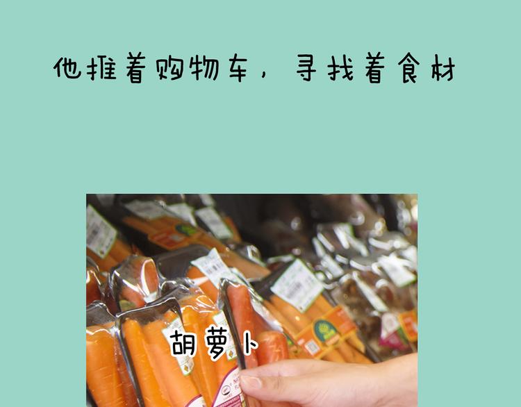 《一周男友》第9期 《元气男友》 第43页
