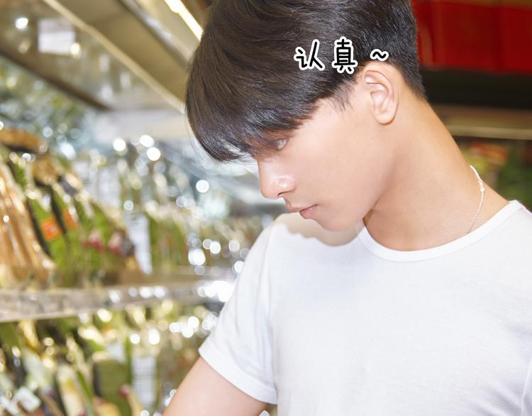 《一周男友》第9期 《元气男友》 第45页