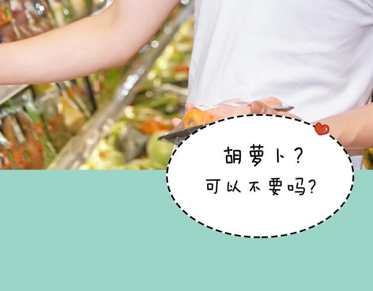 《一周男友》第9期 《元气男友》 第46页