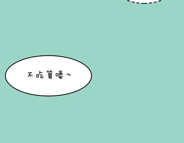 《一周男友》第9期 《元气男友》 第48页