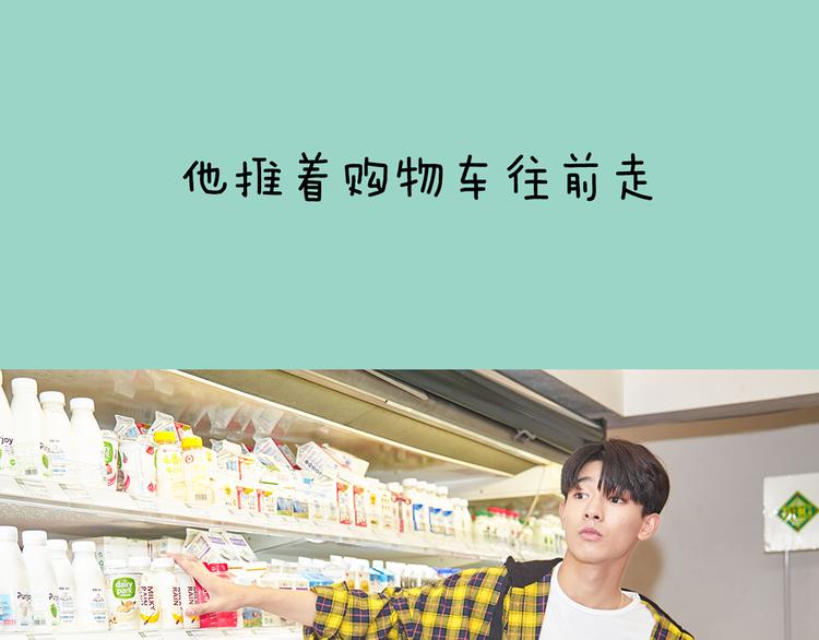 《一周男友》第9期 《元气男友》 第49页