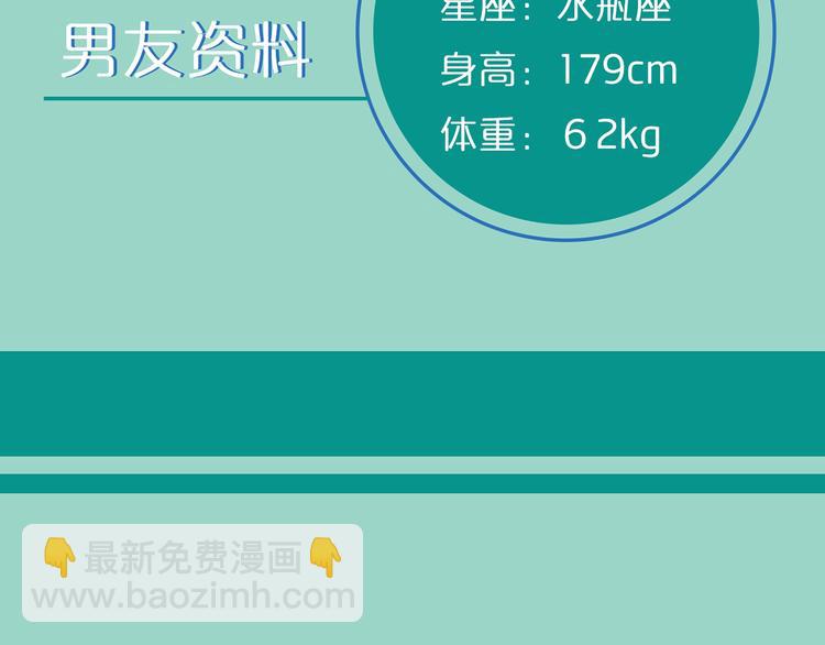 《一周男友》第9期 《元气男友》 第4页