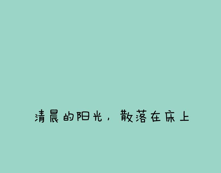 《一周男友》第9期 《元气男友》 第5页