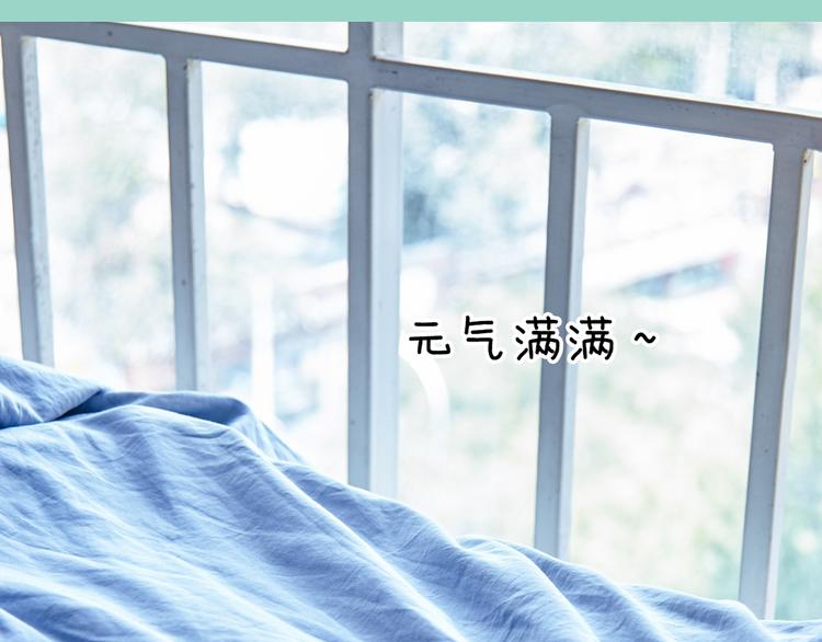 《一周男友》第9期 《元气男友》 第6页