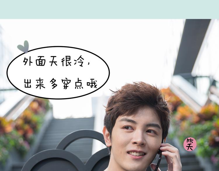 《一周男友》第11期 《潮型男友》 第11页