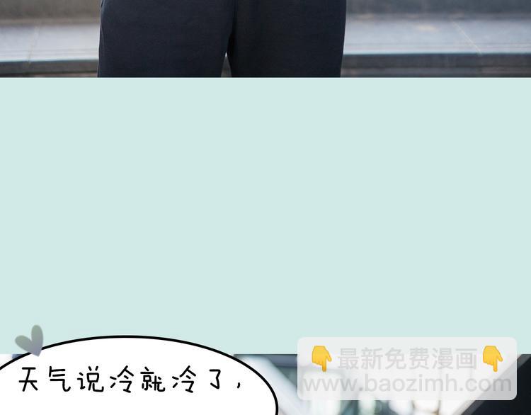 《一周男友》第11期 《潮型男友》 第15页