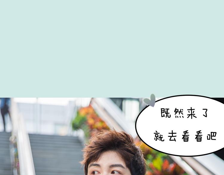 《一周男友》第11期 《潮型男友》 第20页