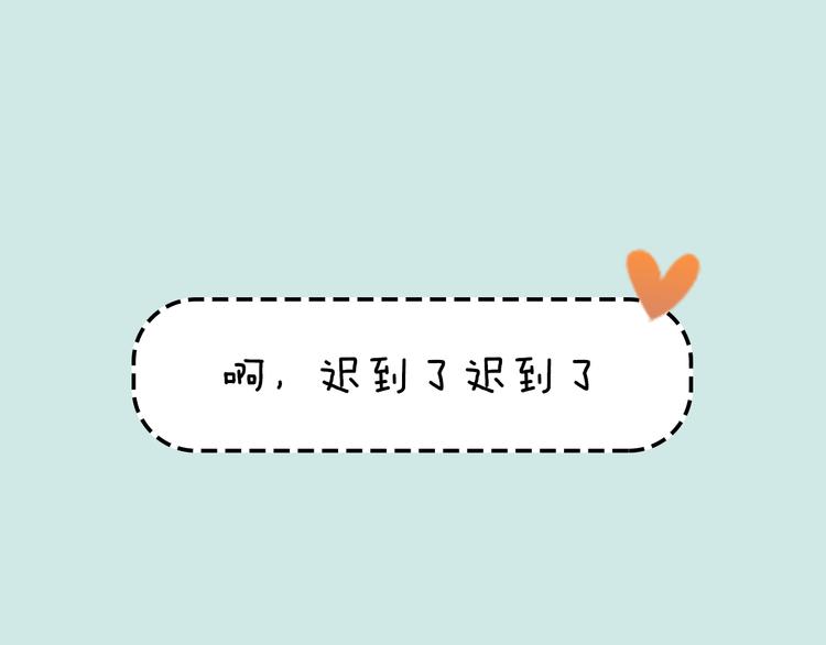 《一周男友》第11期 《潮型男友》 第23页