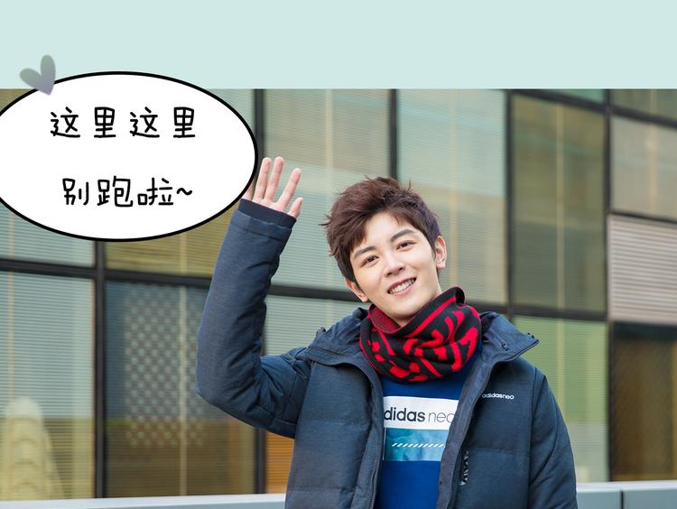 《一周男友》第11期 《潮型男友》 第24页
