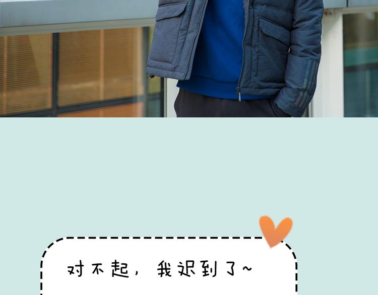 《一周男友》第11期 《潮型男友》 第25页