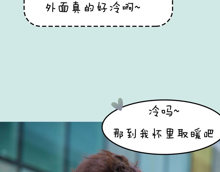 《一周男友》第11期 《潮型男友》 第26页