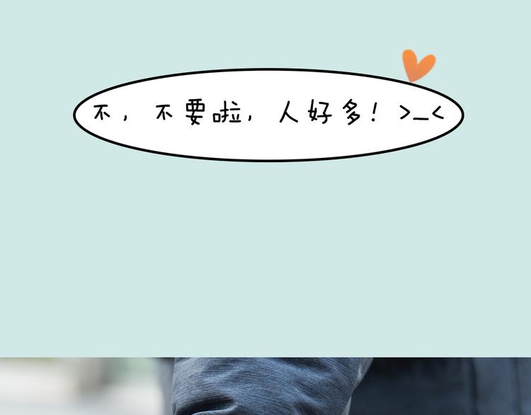 《一周男友》第11期 《潮型男友》 第29页