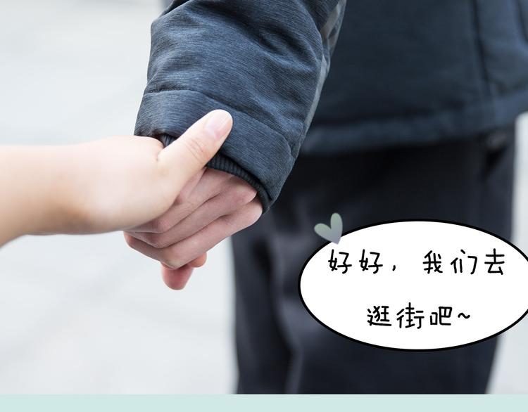 《一周男友》第11期 《潮型男友》 第30页