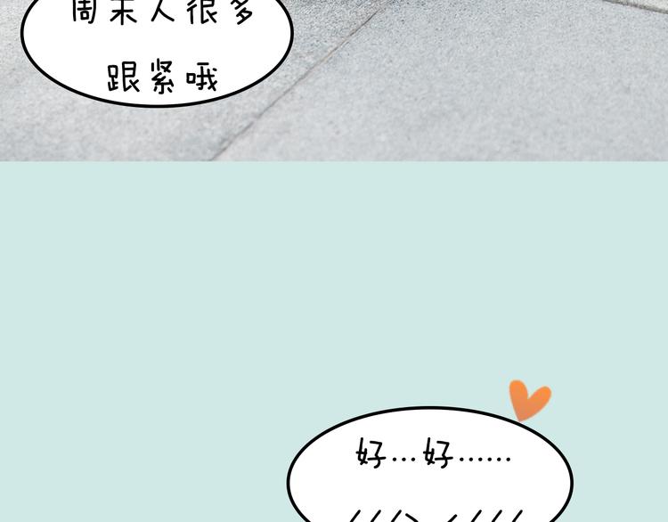 《一周男友》第11期 《潮型男友》 第32页