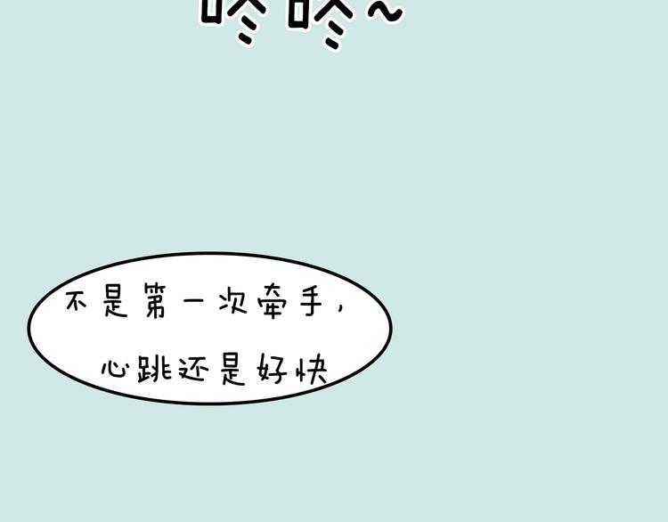 《一周男友》第11期 《潮型男友》 第34页