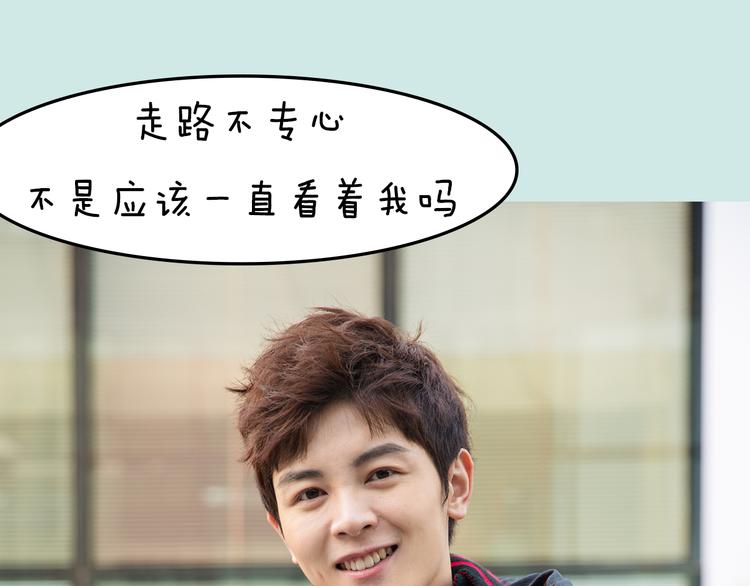 《一周男友》第11期 《潮型男友》 第39页