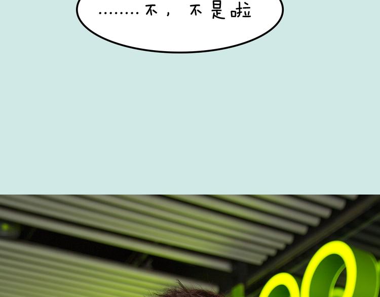 《一周男友》第11期 《潮型男友》 第42页