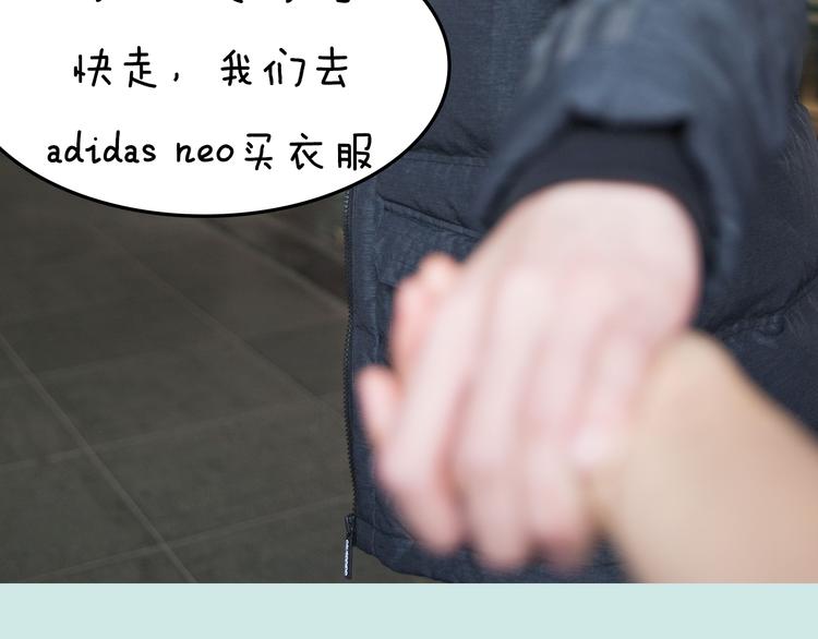 《一周男友》第11期 《潮型男友》 第45页