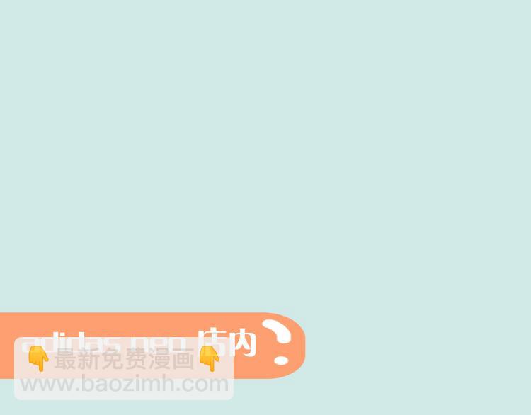 《一周男友》第11期 《潮型男友》 第46页