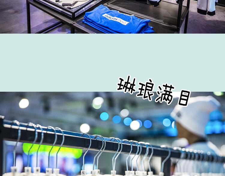 《一周男友》第11期 《潮型男友》 第48页
