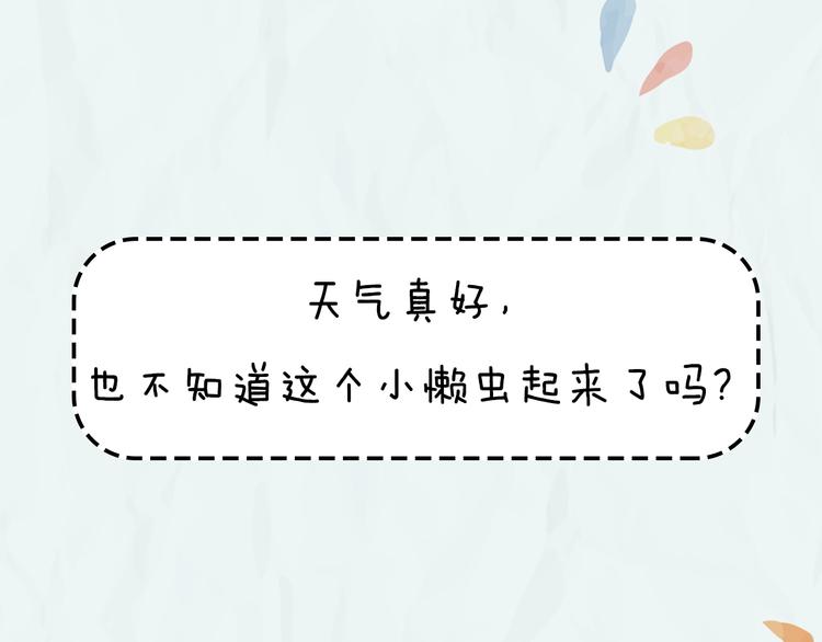 《一周男友》第11期 《潮型男友》 第5页