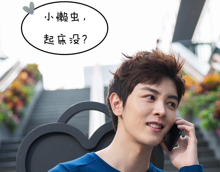 《一周男友》第11期 《潮型男友》 第9页