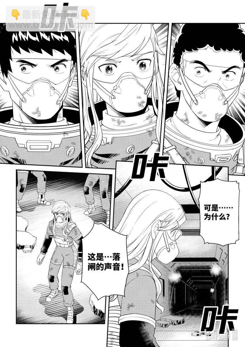 《南天门计划》4 《南天门计划》004 第10页