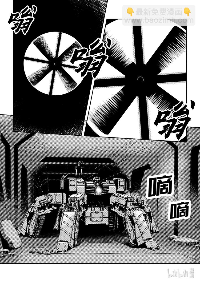 《南天门计划》4 《南天门计划》004 第12页